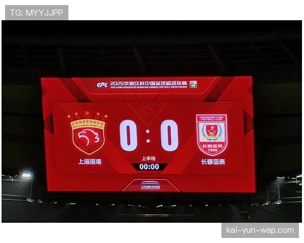 海港开场专注度严重不足 首轮30秒闪电丢球暴露老问题 海港开场专注度严重不足 首轮30秒闪电丢球暴露老问题